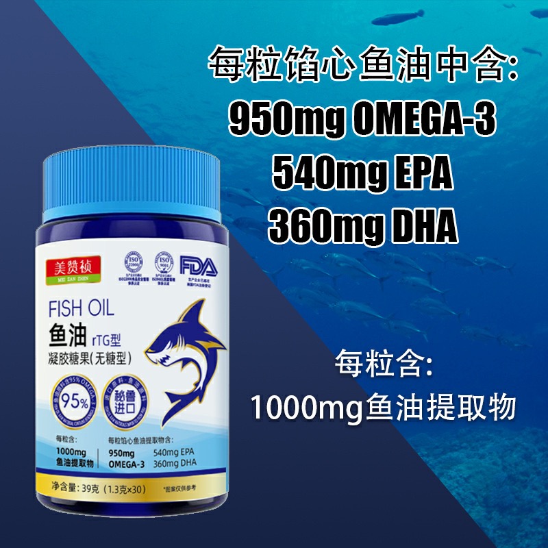 95%欧米伽3鱼油贴牌深海鱼油定制人吃鱼油代发epadha蓝帽鱼油