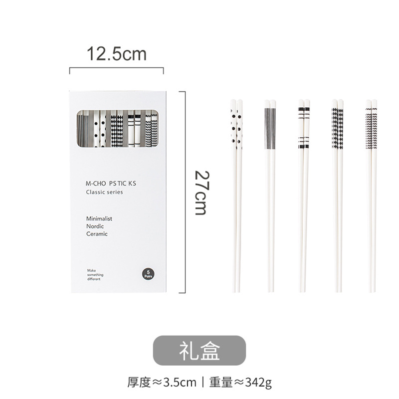 青瑶陶瓷筷子简约几何图案筷子家用高颜值ins一人一筷礼品陶瓷筷