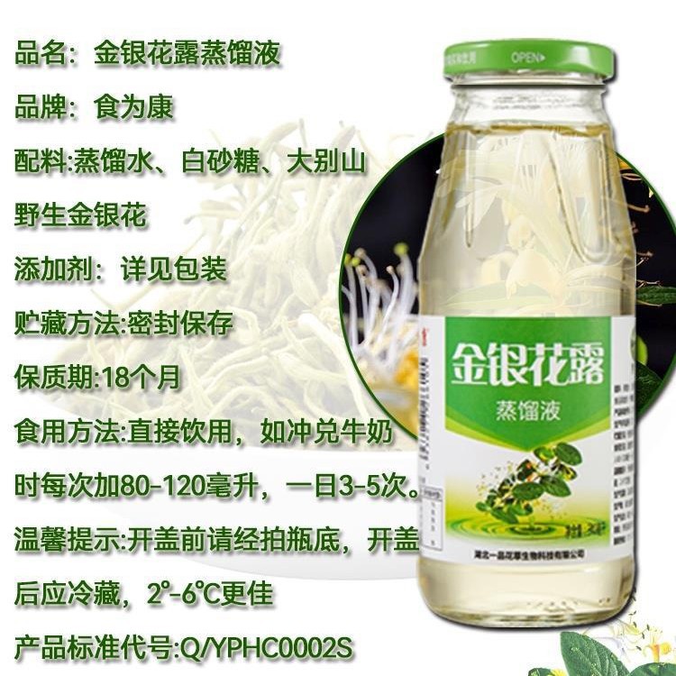金银花露蒸馏液整箱儿童婴儿野生型大别山茶水饮料官方旗舰店