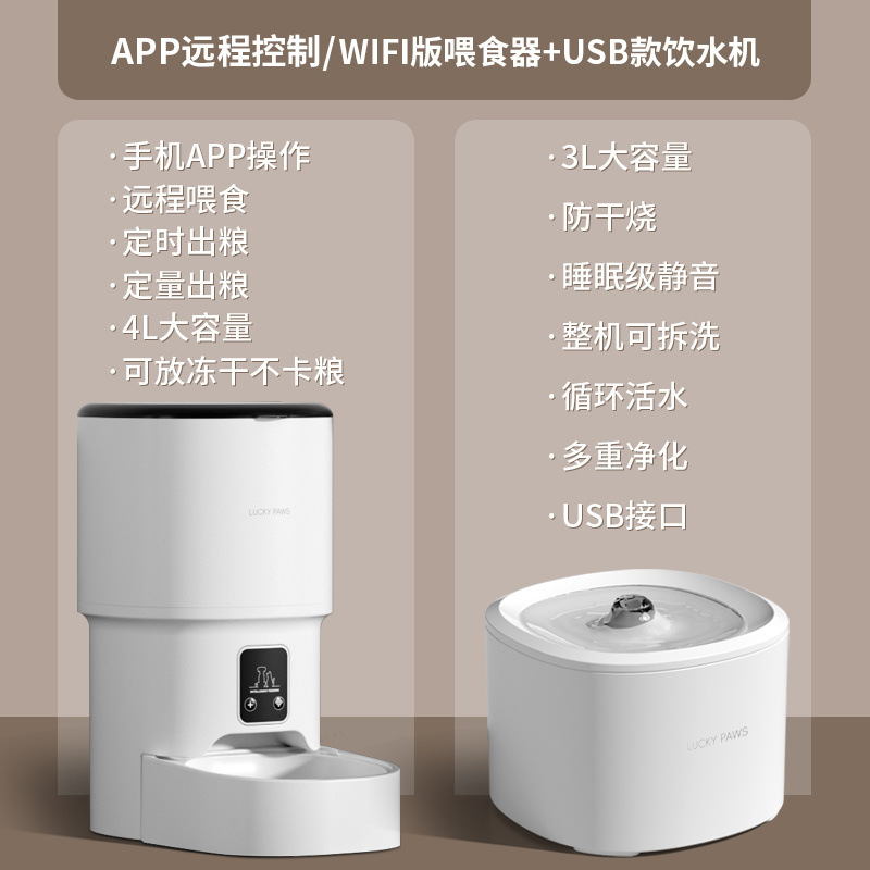 宠物自动喂食器猫咪定时定量智能猫粮狗粮远程WIFI蓝牙控制投喂机