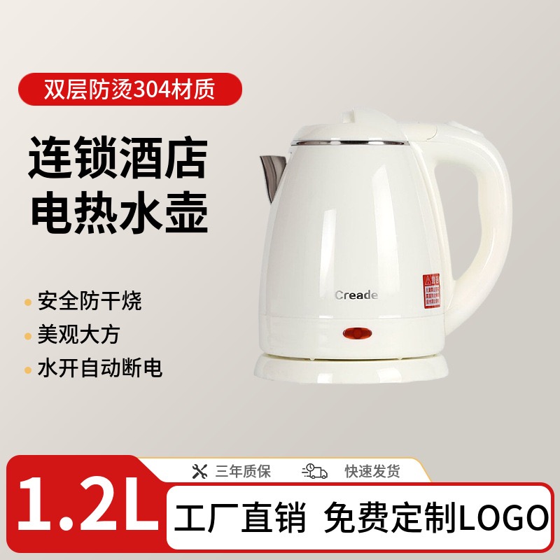 酒店宾馆专用电热水壶民宿304食品级防生锈自动断电水壶电烧水壶