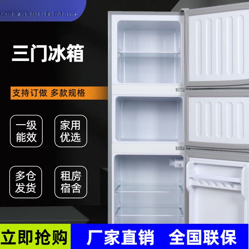 小冰箱冰箱迷你家冷藏小型能效一级电冰箱租房宿舍专用