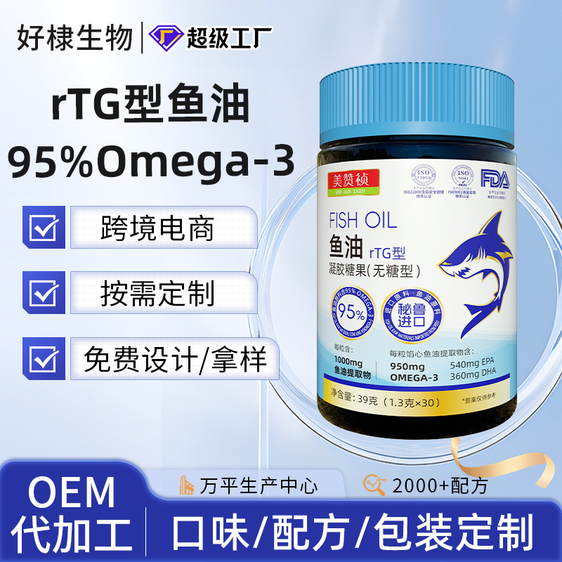95%欧米伽3鱼油贴牌深海鱼油定制人吃鱼油代发epadha蓝帽鱼油