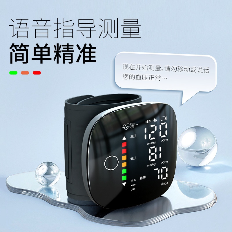 血压计医用级精准医疗级电子血压计家用手腕智能全自动血压测量仪