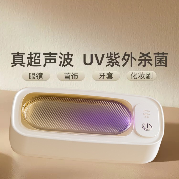 超声波洗眼镜机清洗机不锈钢家用一件起批洗眼镜定制美瞳消 毒定时